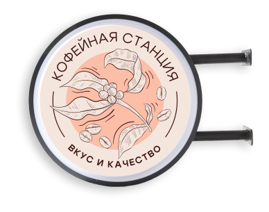 Консольная вывеска